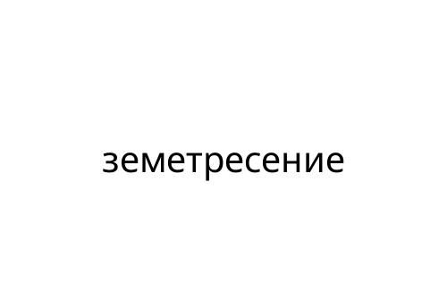 ____________