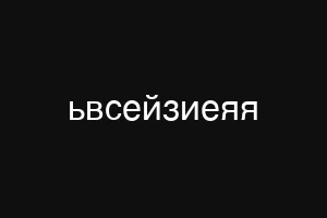 ςινβανγ