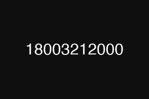 18003212000