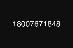 18007671848