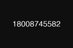 18008745582