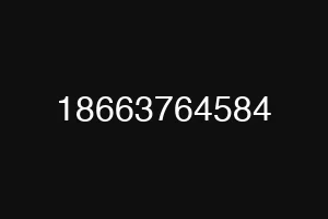 18663764584